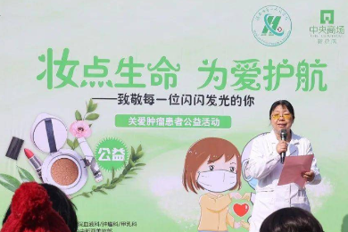 妆点生命，为爱护航——淮安市第一人民医院致敬每一位闪闪发光的你