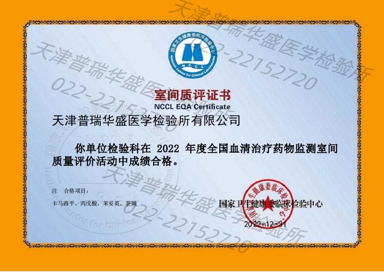 抗精神失常药血药浓度监测