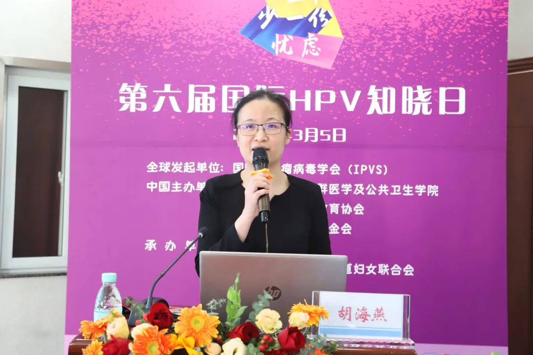 第六届国际「HPV 知晓日」深圳站活动暨深圳市宫颈癌防治中心第十八期学术活动顺利举办