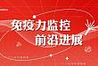精细免疫分型在肺癌患者立体定向体放疗 (SBRT) 中的应用研究