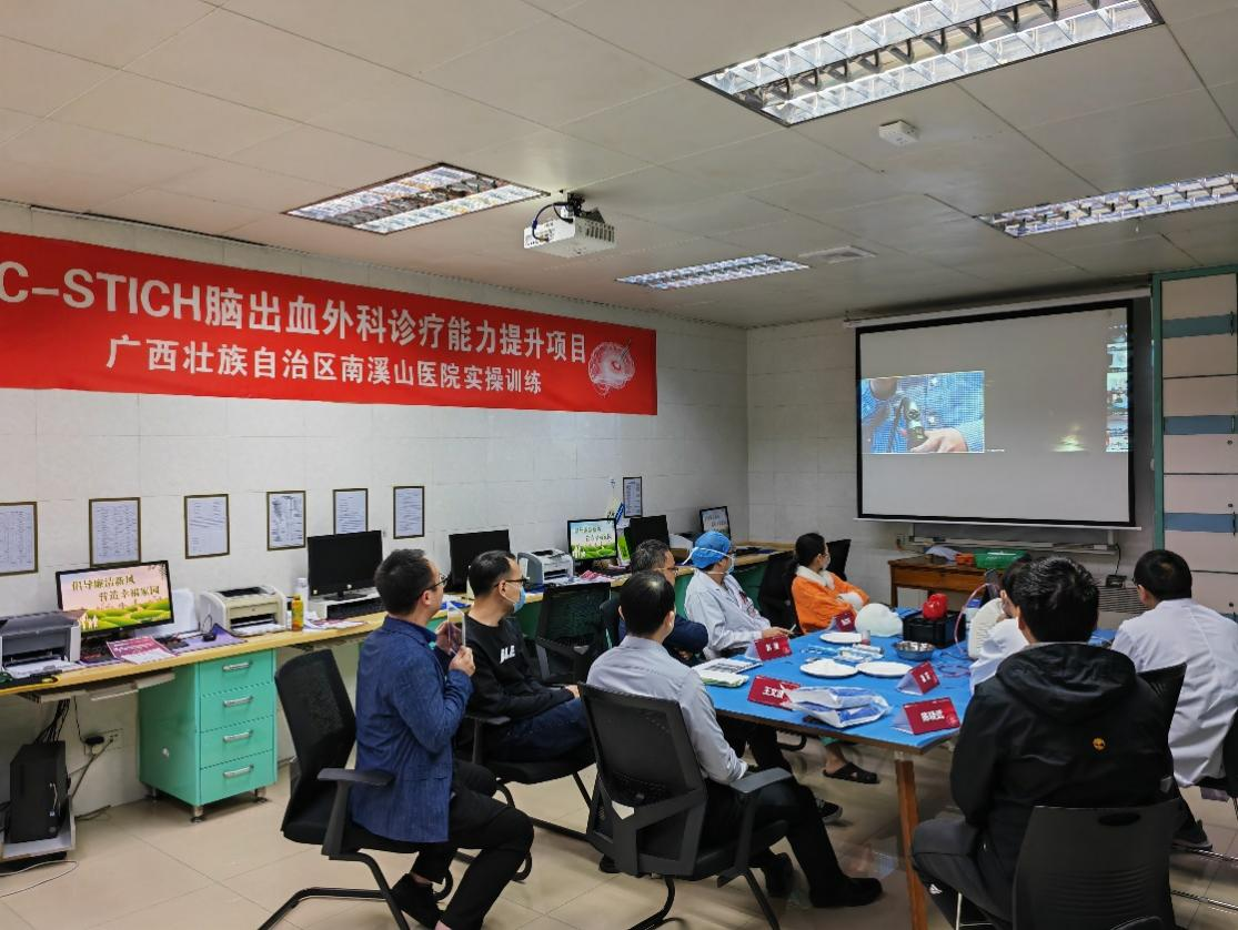 广西壮族自治区南溪山医院神经外科顺利通过国家脑出血外科诊疗能力培训考核