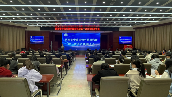 西安市中医医院安军明主任医师当选陕西省中药生物科技研究会中医传承专委会主任委员