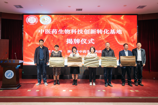 西安市中医医院安军明主任医师当选陕西省中药生物科技研究会中医传承专委会主任委员