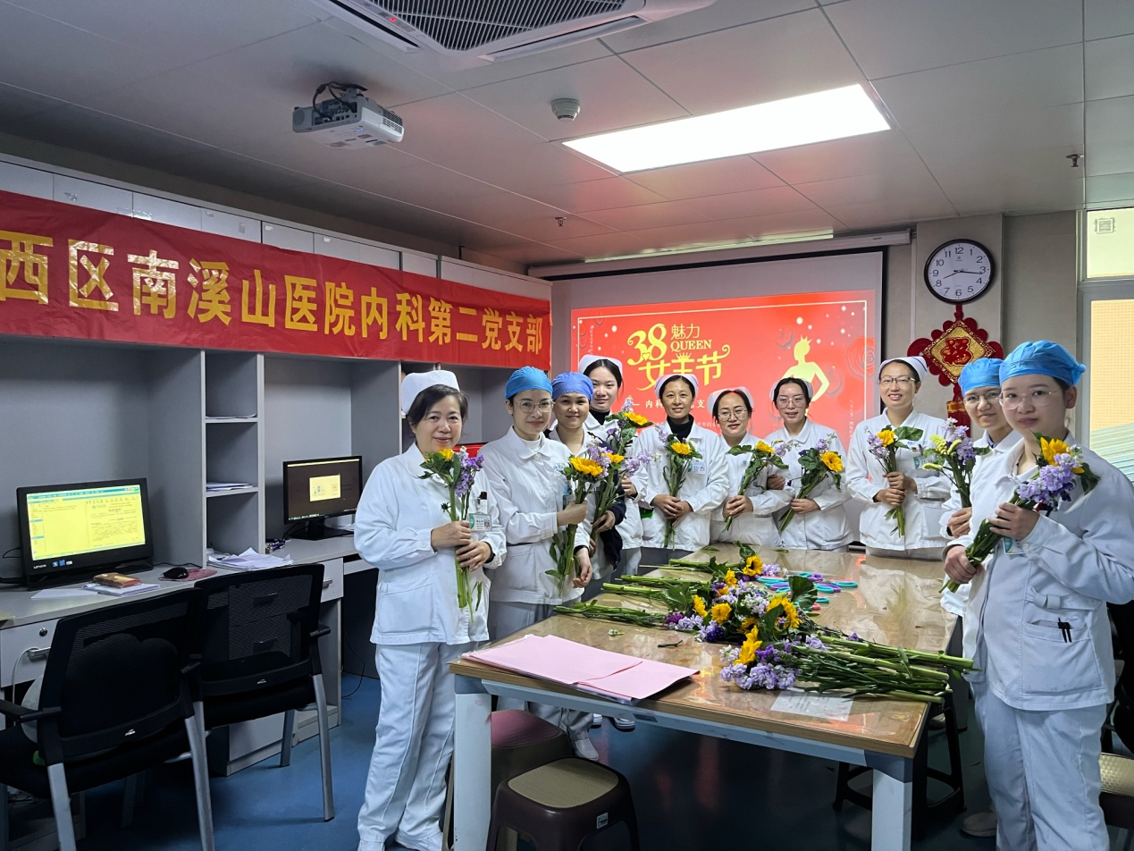 鲜花同心,健康同行|南溪山医院党支部开展活动庆祝妇女节