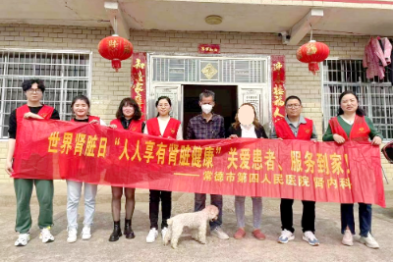 【世界肾脏日】常德市第四人民医院肾内科开展腹膜透析家访活动，提升延续性护理质量