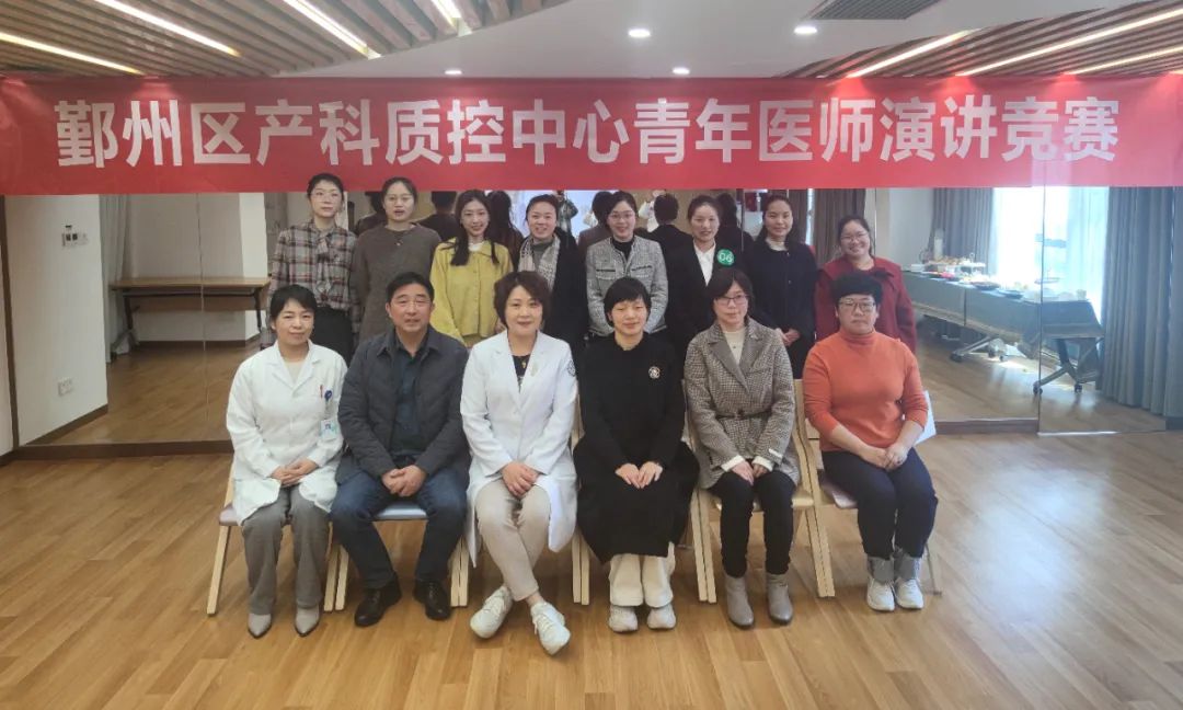 浙江大学明州医院成功举办鄞州区产科青年医师演讲比赛