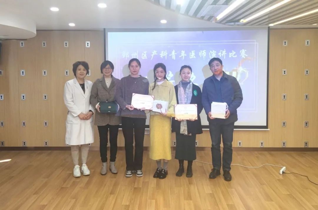 浙江大学明州医院成功举办鄞州区产科青年医师演讲比赛