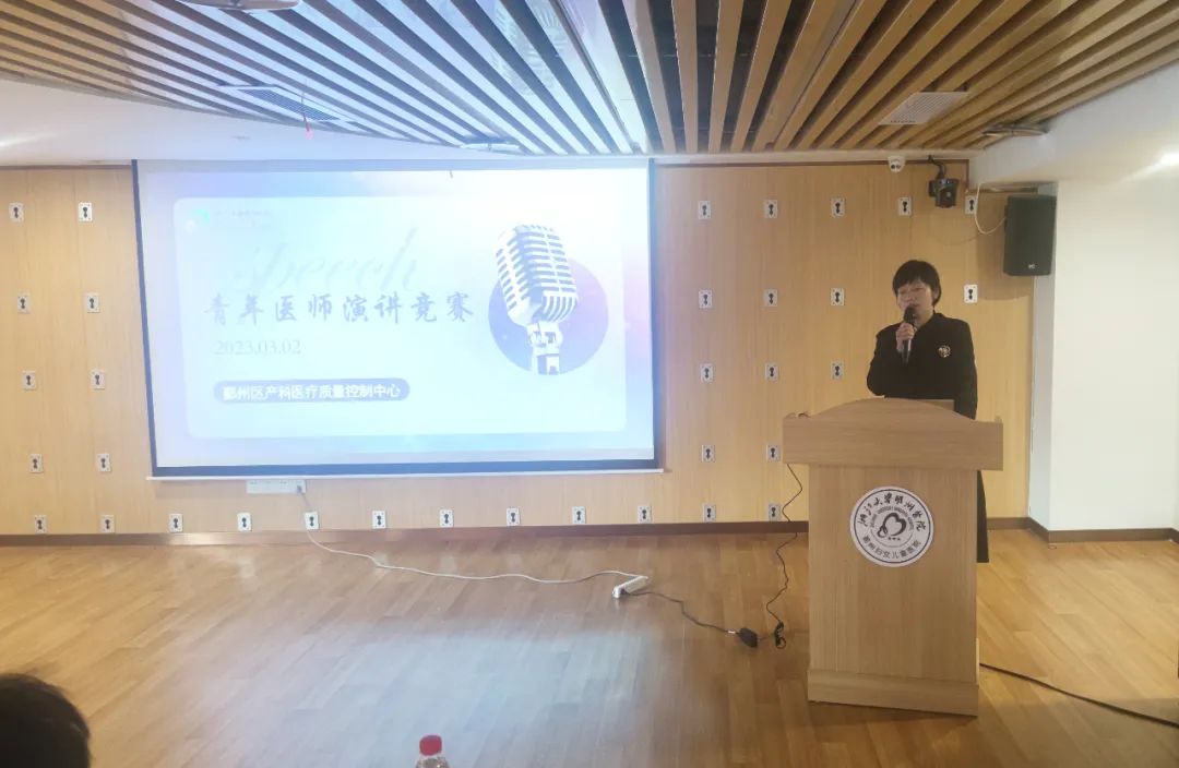 浙江大学明州医院成功举办鄞州区产科青年医师演讲比赛