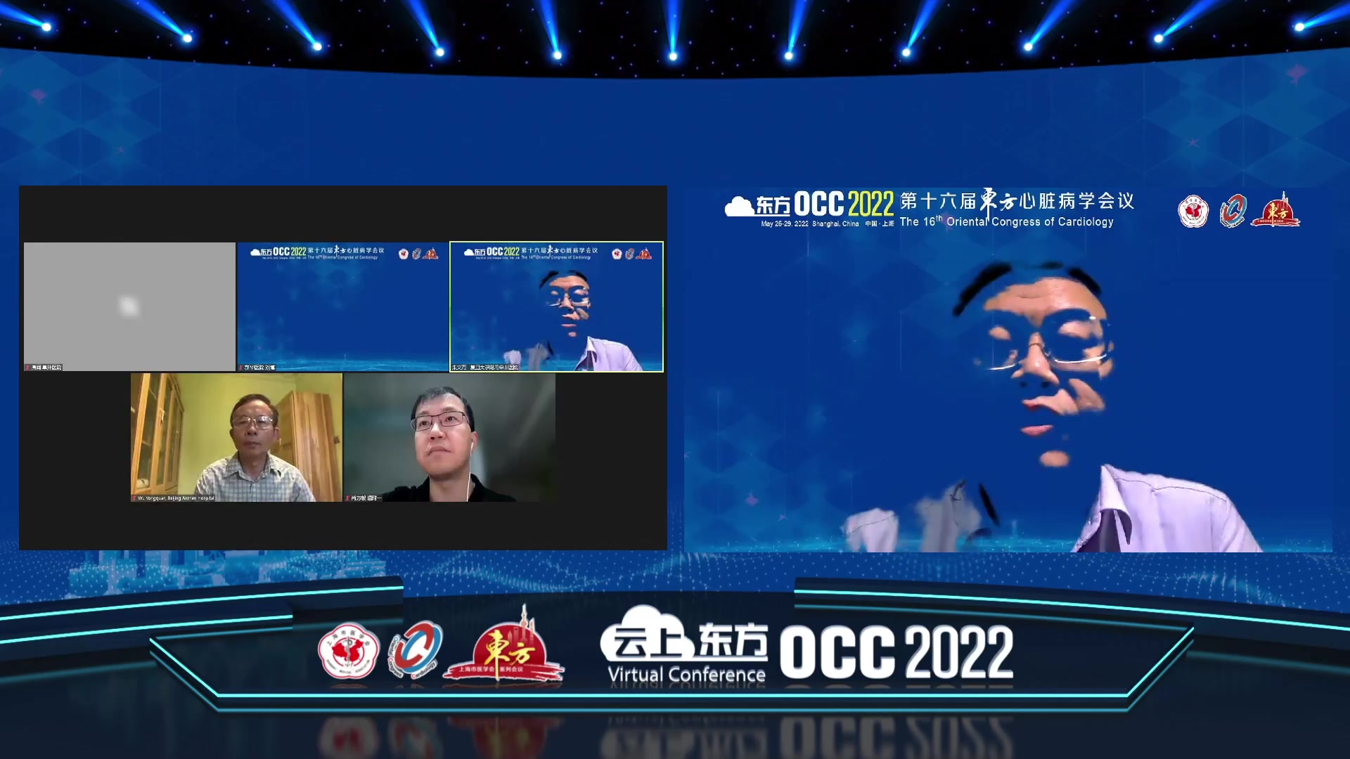 第十六届东方心脏病学会议(OCC 2022)线上会议直播回放 5月28日 云上东方10 第5-9节