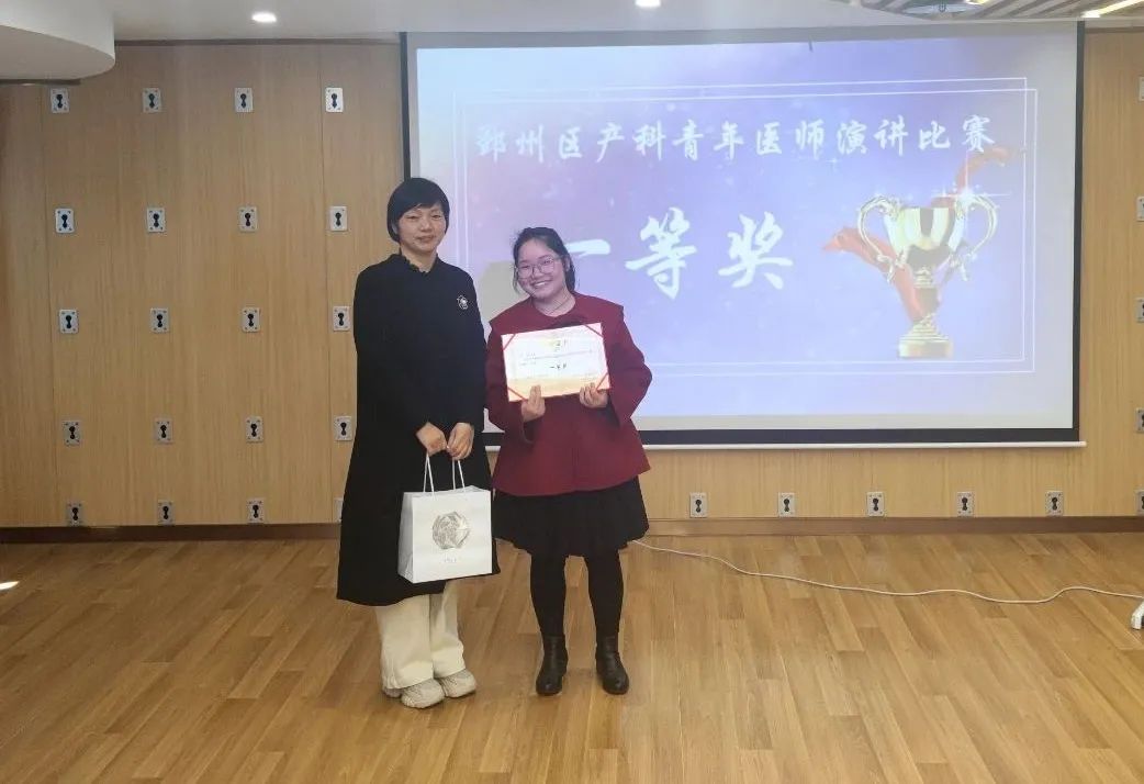 浙江大学明州医院成功举办鄞州区产科青年医师演讲比赛