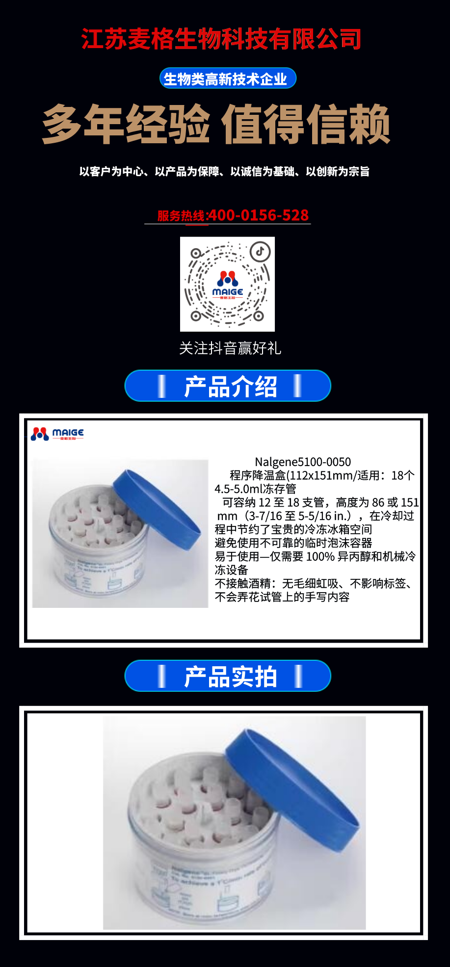 Nalgene 5100-0050程序降温盒（112*151mm/适用：18个4.5-5.0ml冻存管） 麦格优势供应！欢迎咨询！