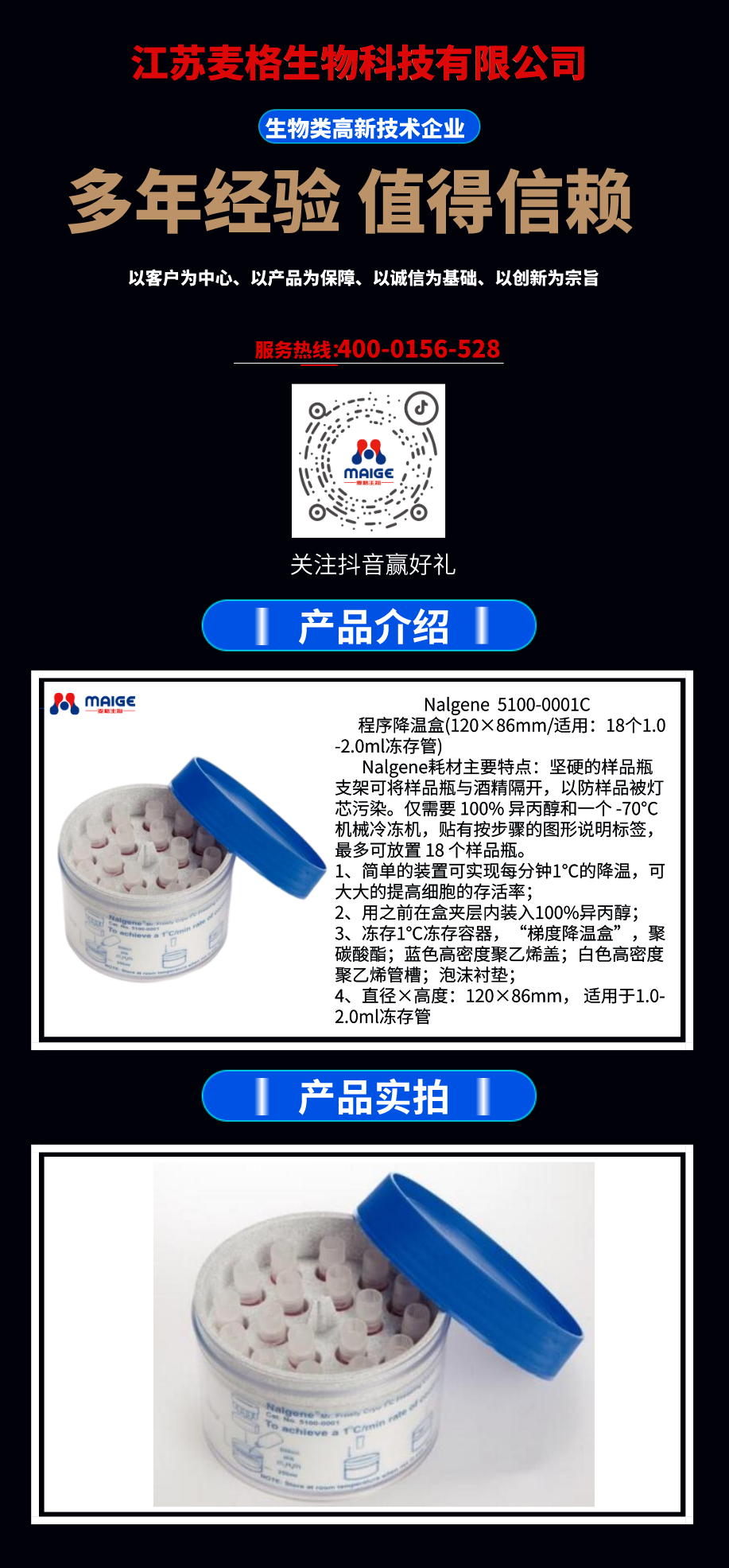 Nalgene 5100-0001C 程序降温盒（120*86mm/适用：18个1.0-2.0ml冻存管） 麦格优势供应！欢迎咨询！