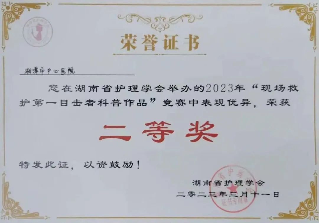 祝贺！湘潭市中心医院喜获 7 项省级荣誉
