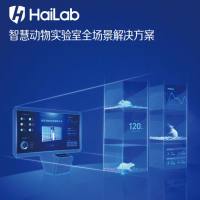 Hailab 智慧动物实验室全场景解决方案