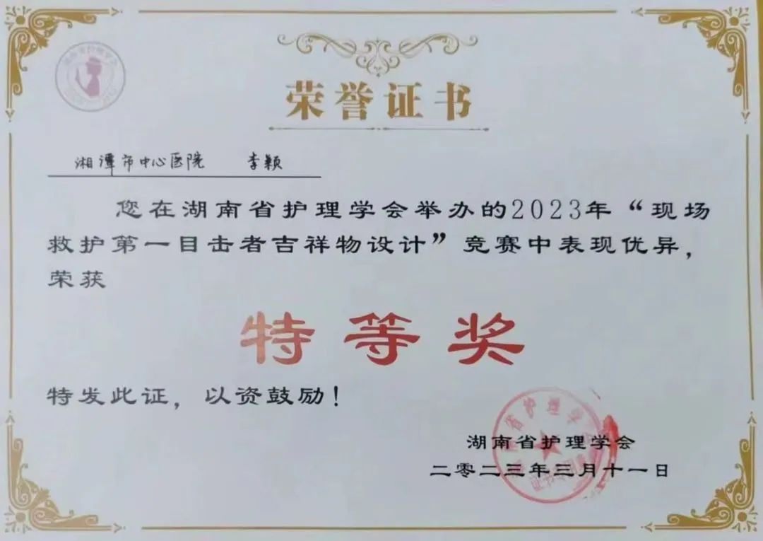 祝贺！湘潭市中心医院喜获 7 项省级荣誉