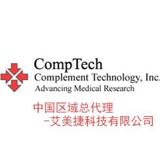 Complement Technology一级代理Complement Technology高纯补体蛋白