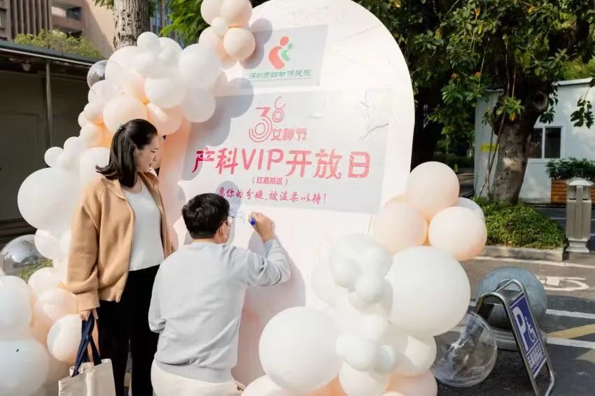 深圳市妇幼保健院举办红荔院区产科开放日活动