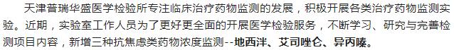 实验室新动态--新增抗焦虑药物浓度检测