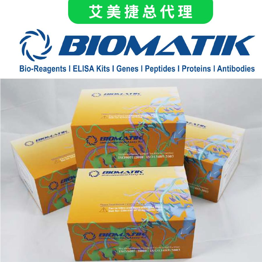 人肌醇1,4,5,-三磷酸(IP3)ELISA试剂盒|Human inositol 1, 4, 5, -trisphosphate (IP3) ELISA Kit