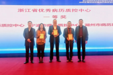 优秀中的一等奖！为湖州市病历管理质控中心点赞！