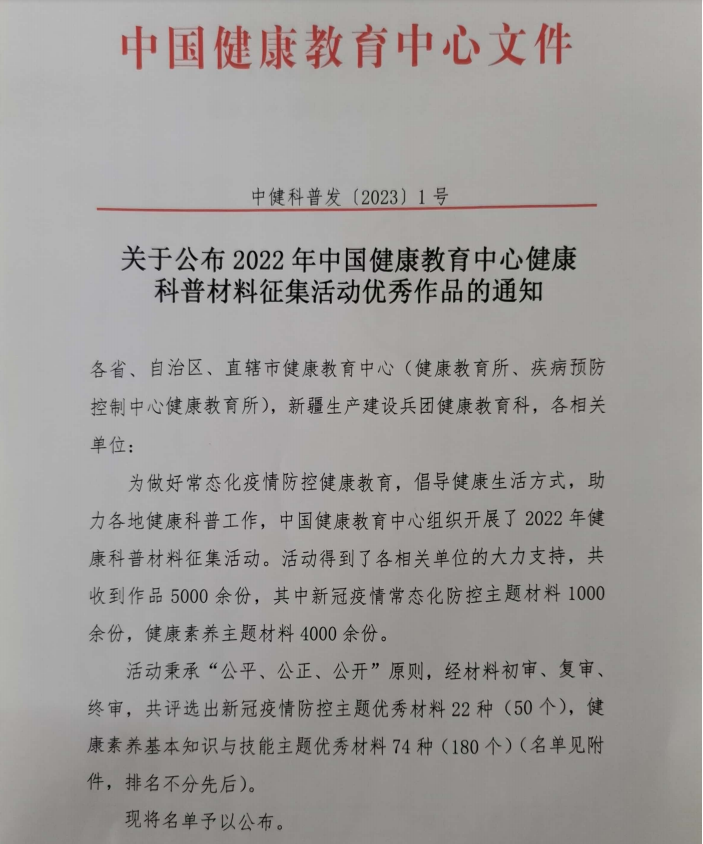温州医科大学附属眼视光医院杭州院区视光诊疗中心《视光君·聊眼睛》系列科普短视频入选 2022 健康科普材料征集活动优秀作品