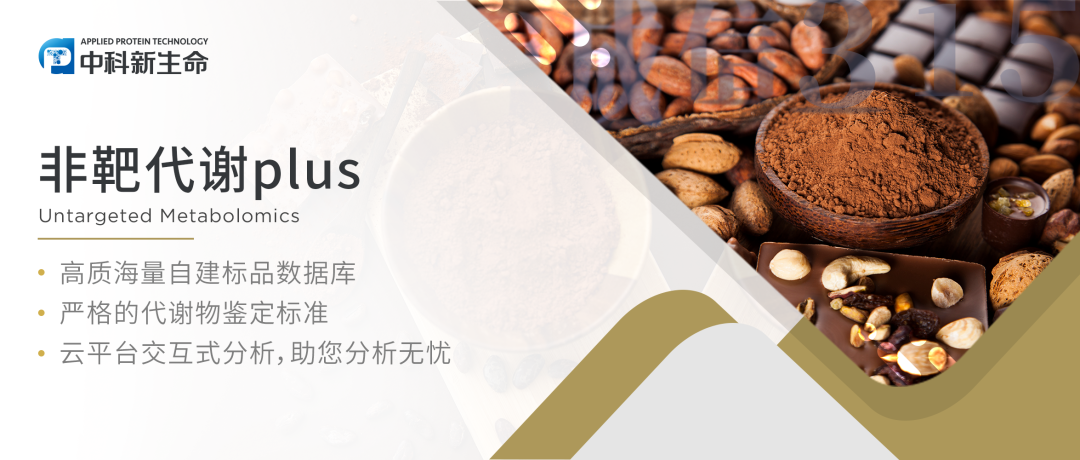 Food Chemistry(IF 9.231) | 3.15特刊！拒绝食品掺假，代谢组学大显身手