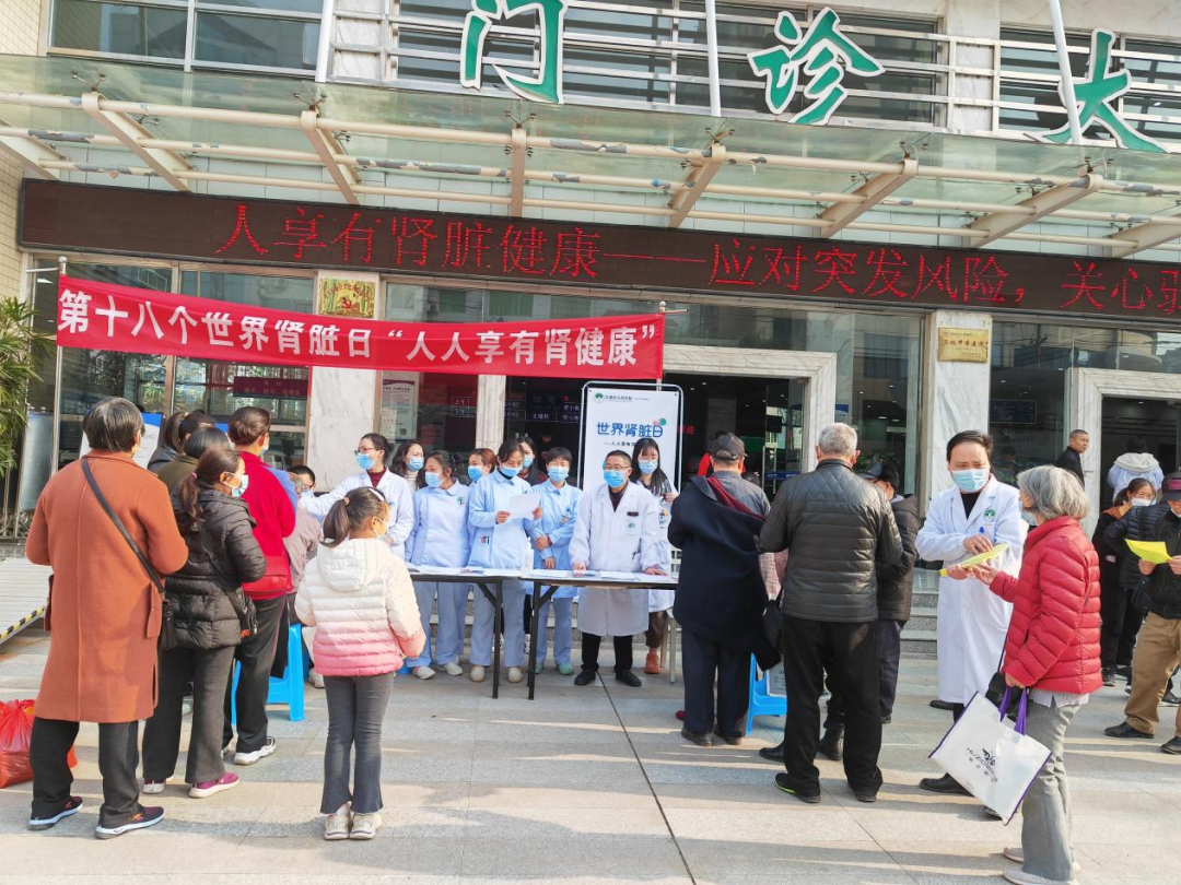【主题活动】人人享有肾病健康—— 岳池县人民医院开展义诊活动