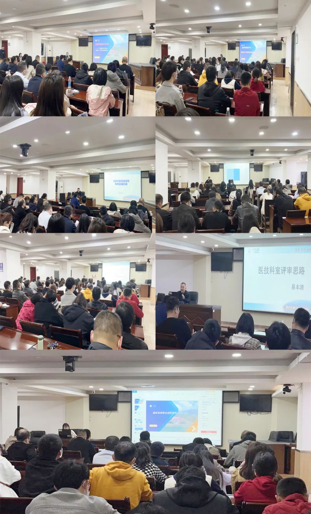 九江市第一人民医院召开第四周期医院评审专员和联络员现场培训会议