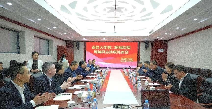 第十五批省卫生人才服务团成员、南昌大学第二附属医院周越博士到万载县中医院挂职锻炼