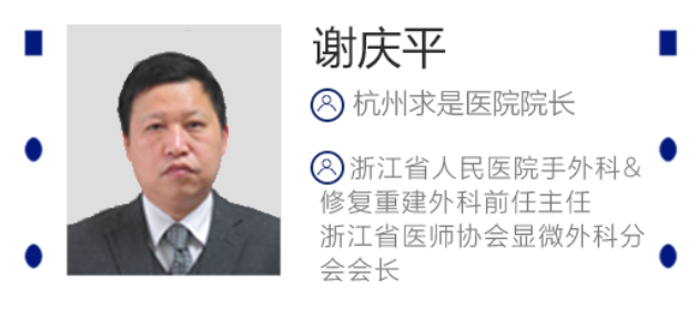 国内众多著名专家学者齐聚徐州仁慈医院研讨微创治疗最新方法