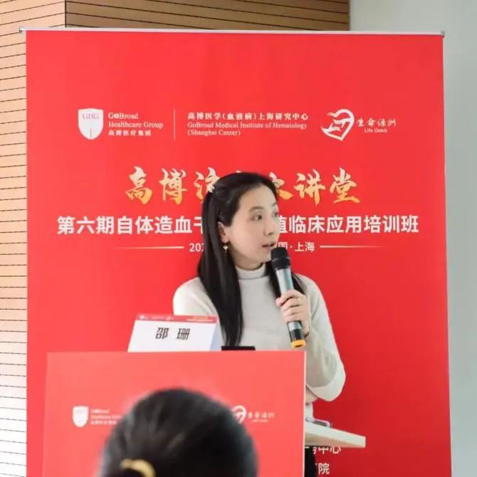 高博沪上大讲堂第六期自体移植培训班圆满落幕！