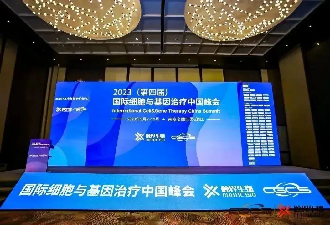精彩收官！2023南京CGCS 曼博生物展会回顾