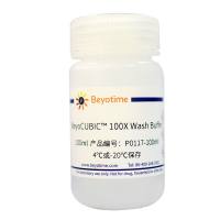 BeyoCUBIC™ 100X Wash Buffer