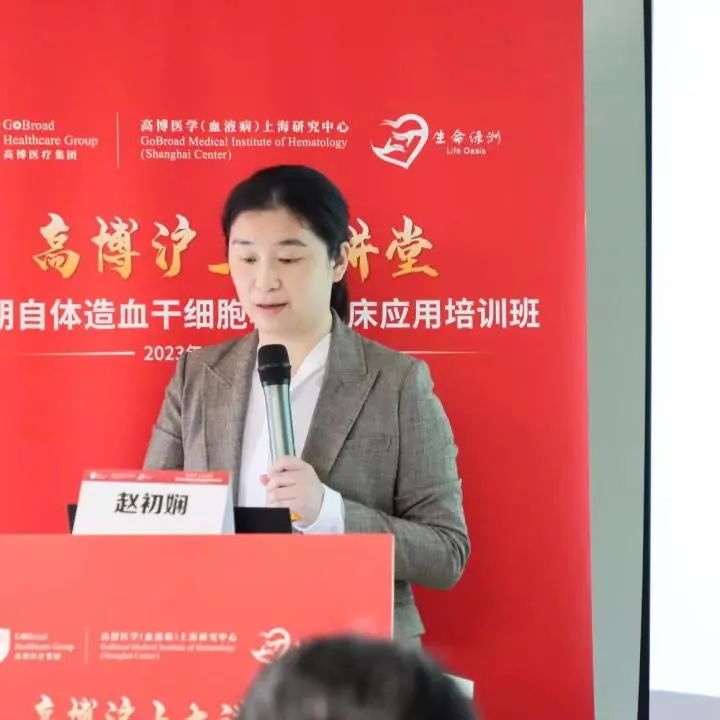高博沪上大讲堂第六期自体移植培训班圆满落幕！