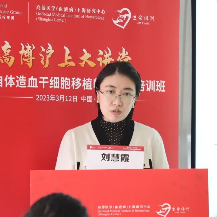 高博沪上大讲堂第六期自体移植培训班圆满落幕！