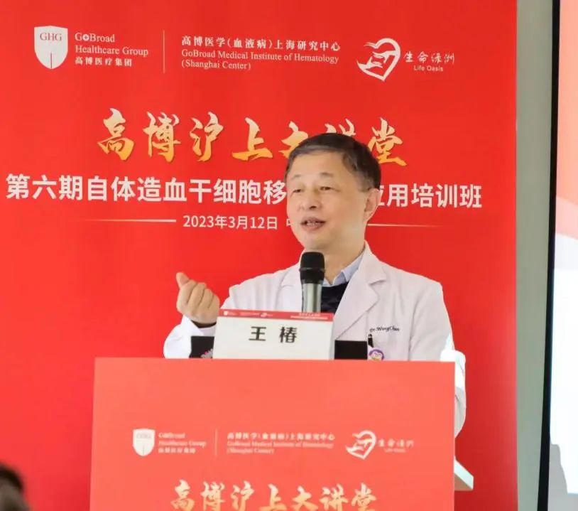高博沪上大讲堂第六期自体移植培训班圆满落幕！