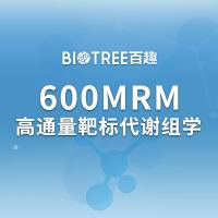 600MRM高通量靶标代谢组学