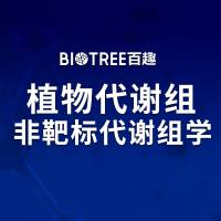 植物NGM 2