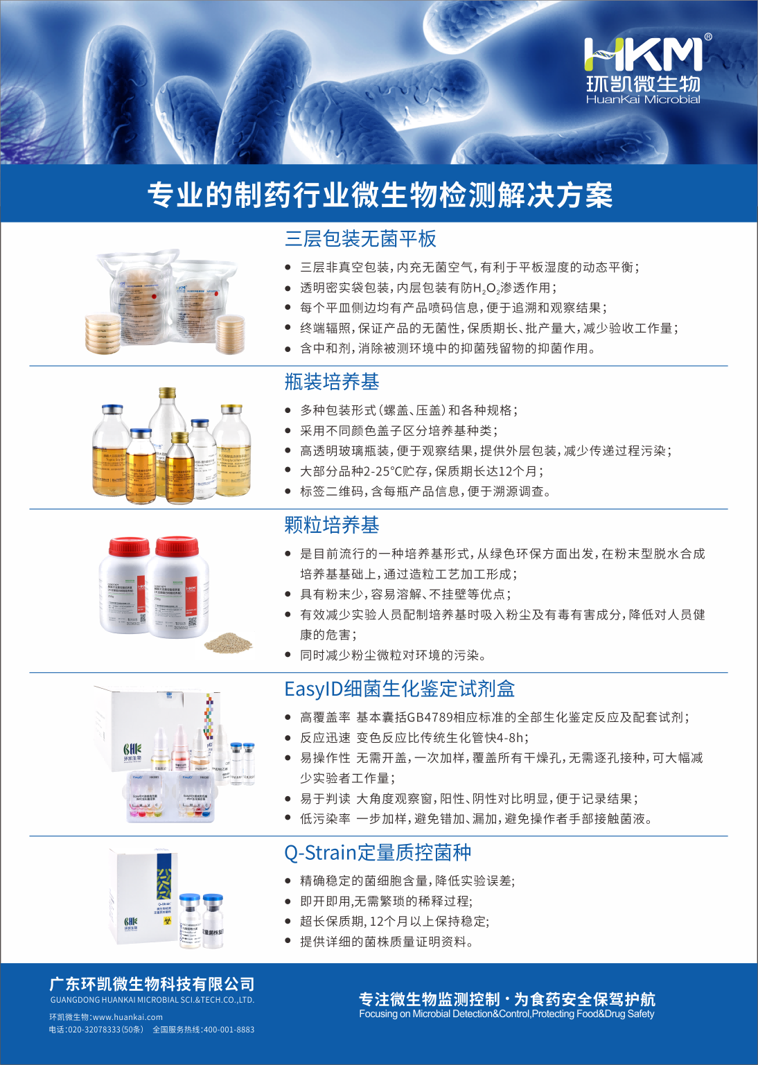 药敏试验方法及操作规程!