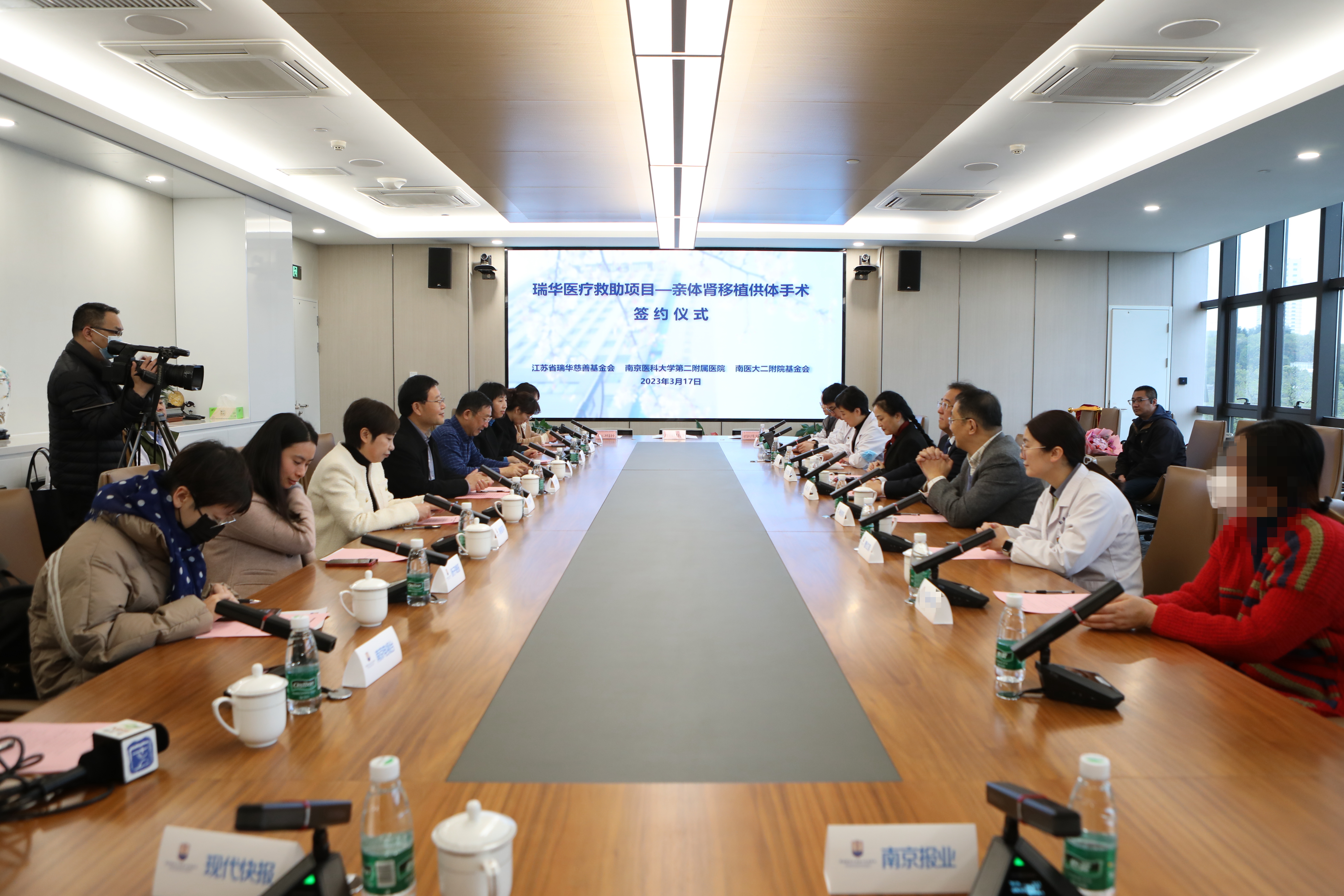 「瑞华医疗救助项目」——亲体肾移植捐肾供体手术救助签约仪式在南京医科大学第二附属医院举行