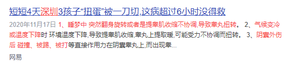 如何成功「保蛋」？这 4 个症状要注意，把握黄金 6 小时