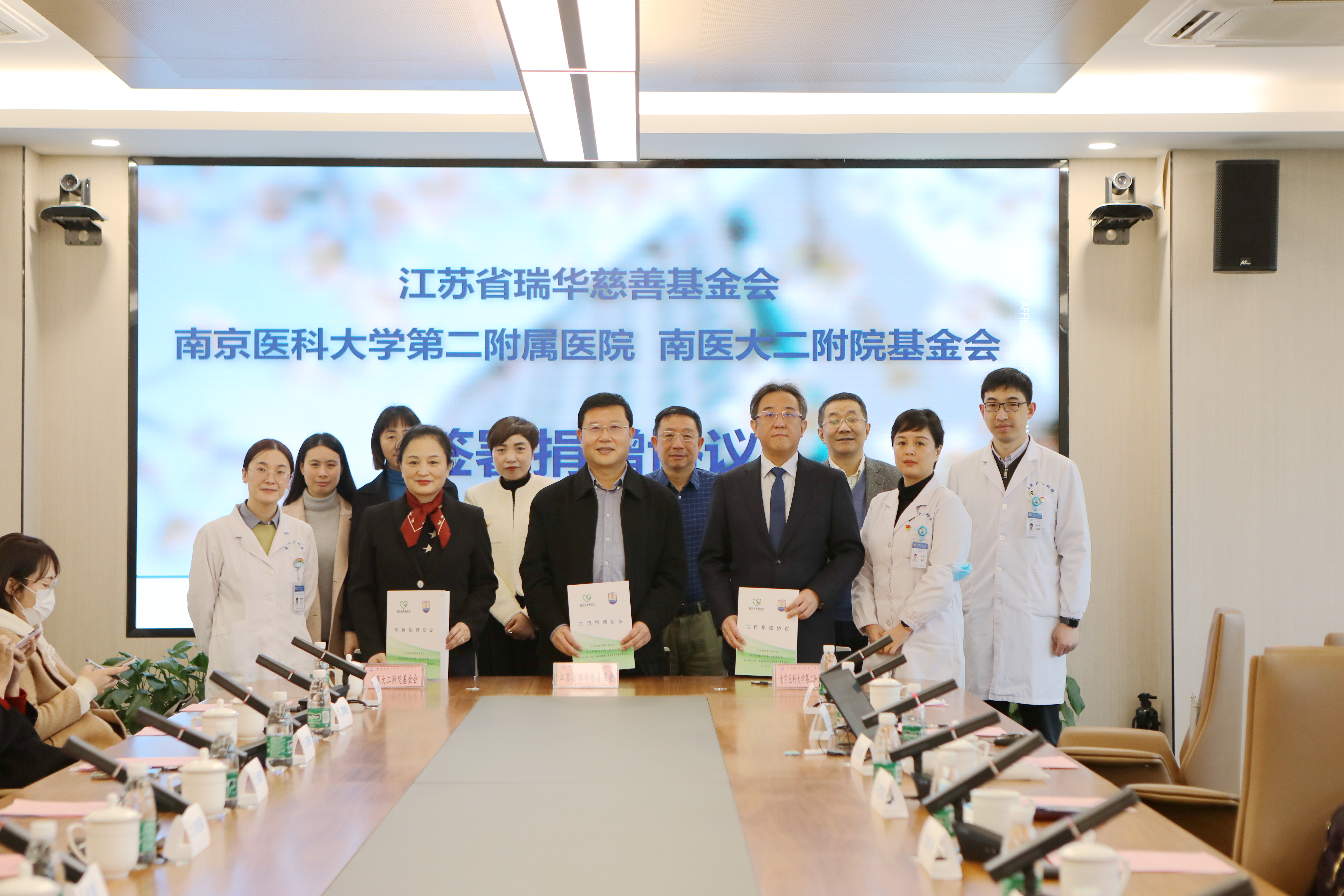 「瑞华医疗救助项目」——亲体肾移植捐肾供体手术救助签约仪式在南京医科大学第二附属医院举行