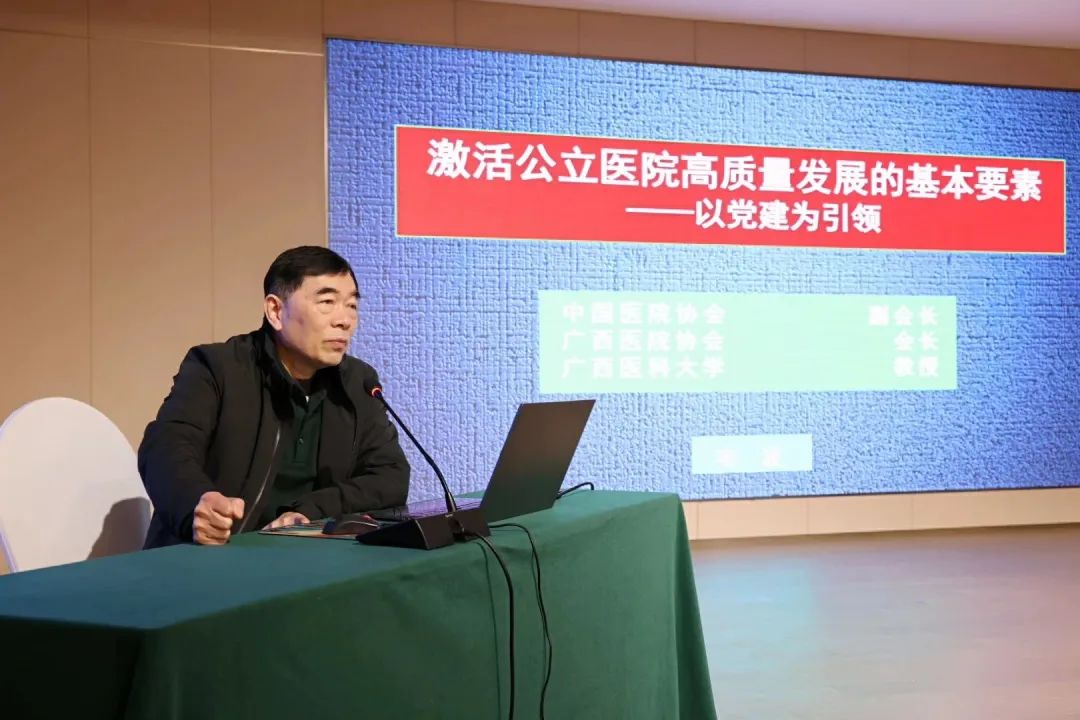 桂林医学院第二附属医院（临桂临床医学院）举行 2023 年中层干部党务业务培训
