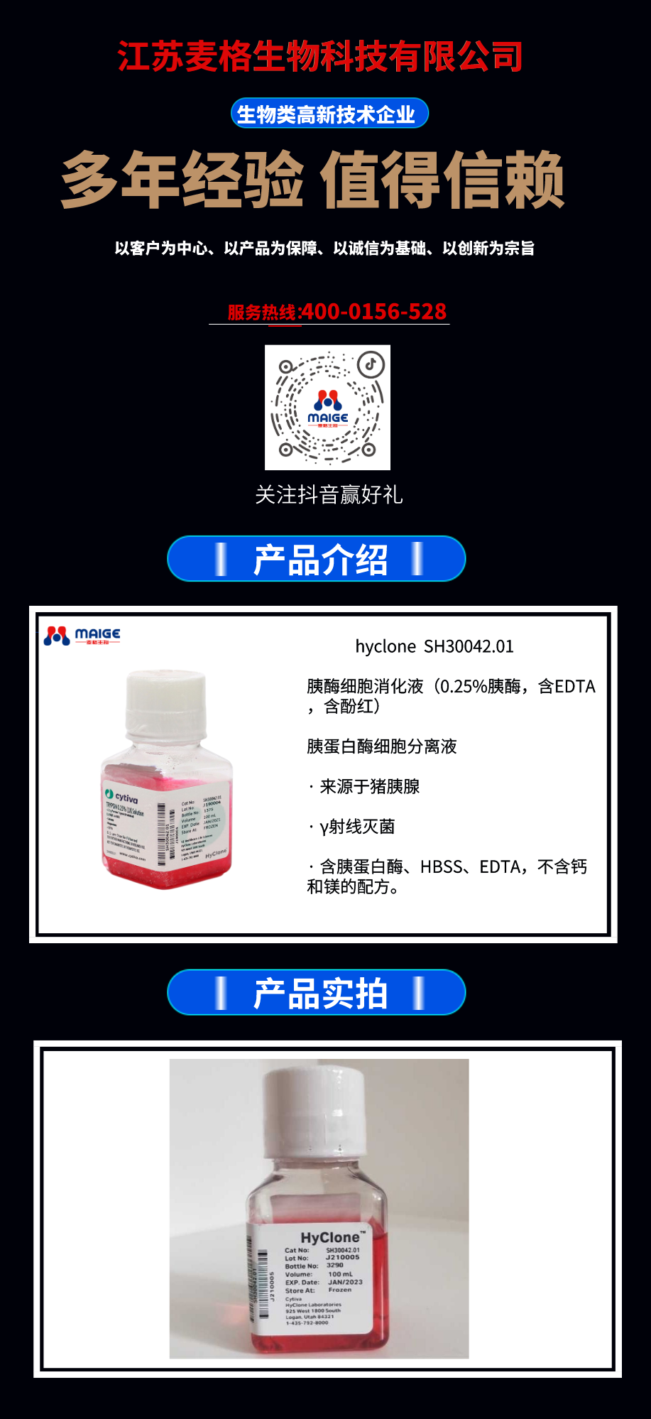 hyclone SH30042.01 麦格优势供应！欢迎咨询！