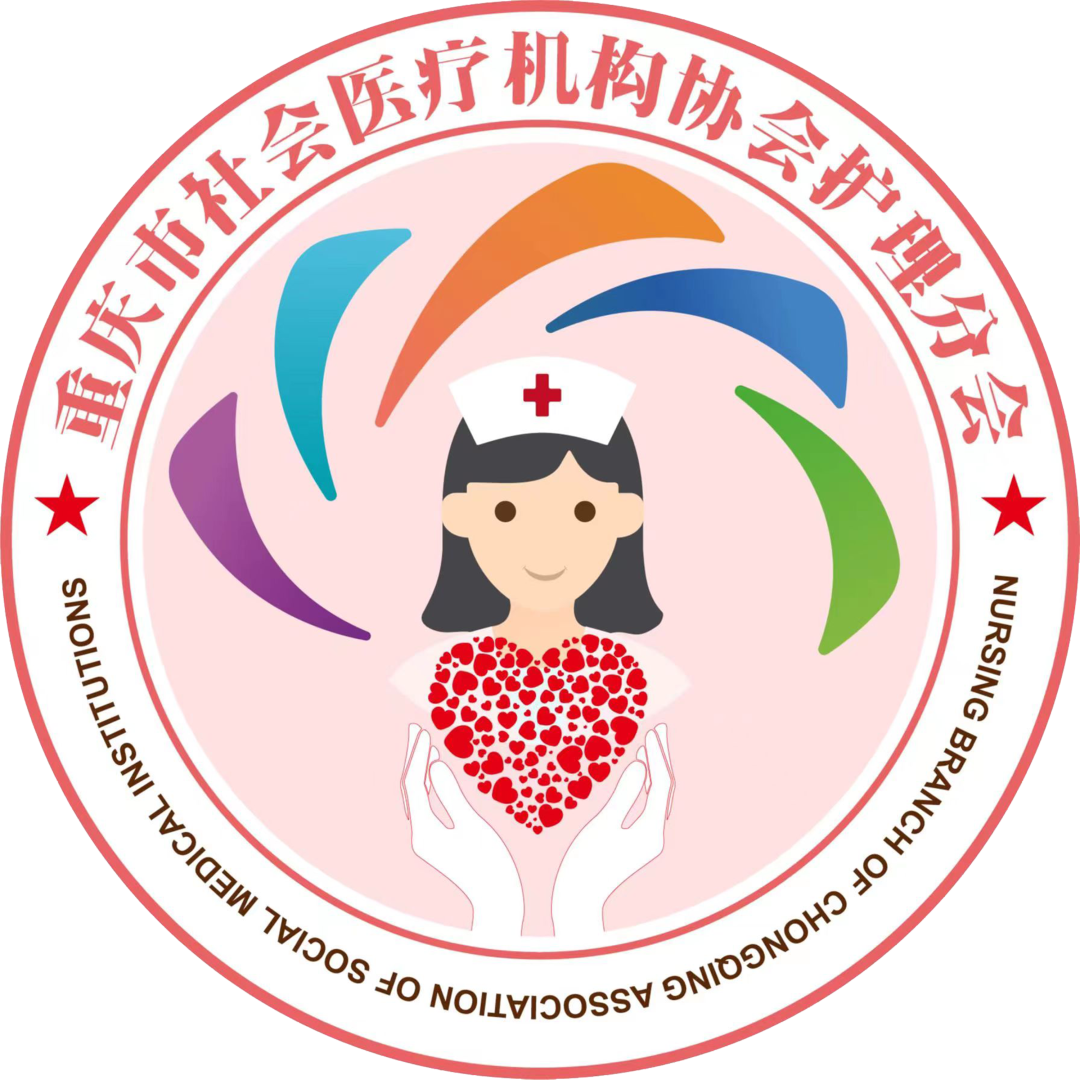 全国 700 余位护理同仁齐聚重庆，共探护理事业发展新路径