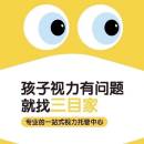 三目家眼健康管理（大连）有限公司