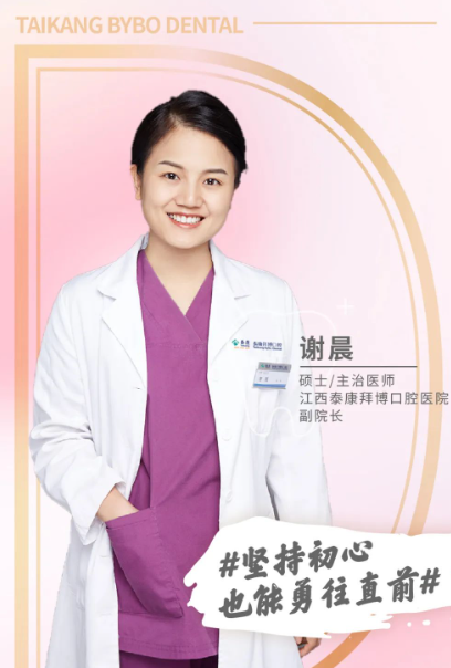 巾帼芳华 | 口腔专业「她」风采，探索无尽，果敢担当——泰康拜博口腔魏兵