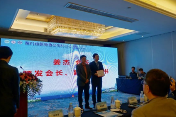 厦门大学附属翔安医院副院长邵晨教授担任厦门市医师协会第一届男科医师分会会长