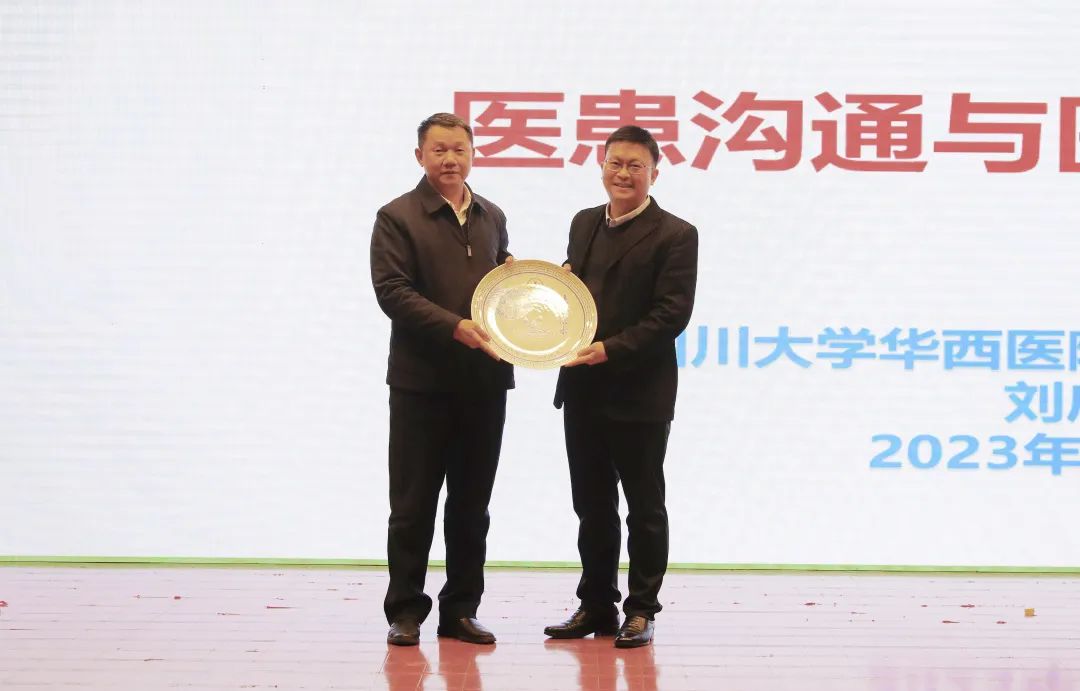 四川大学华西医院、生命活水医疗集团管理定制培训班第十一次授课第二轮课程完满结束