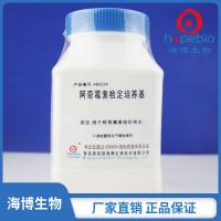 阿奇霉素检定培养基  HB5234  250g